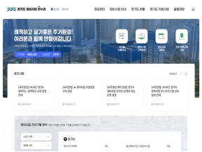 경기도 정비사업 온누리					 					 인증 화면